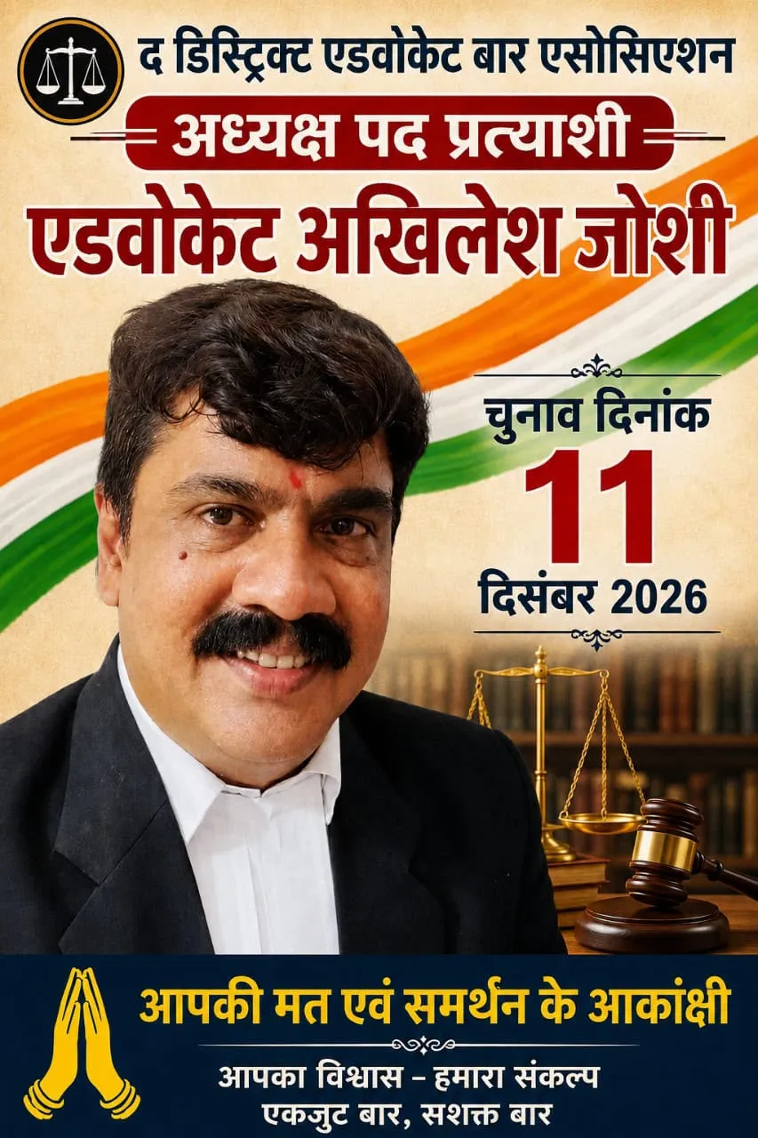 Campaign poster: Advocate Akhilesh Joshi, candidate for the post of President, The District Advocates Bar Association, Jaipur. Election date 11 December 2026. Seeking your vote and support.